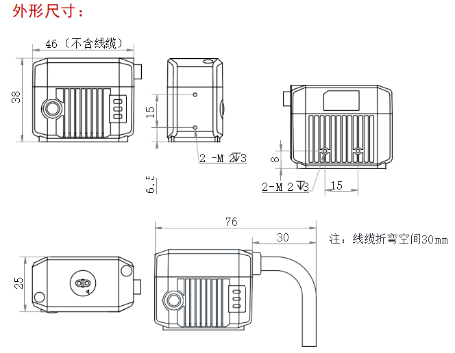 海康RD713-2固定式讀碼器尺寸圖