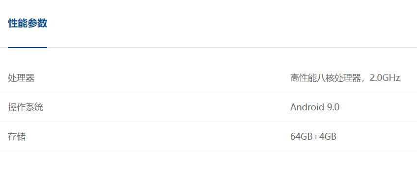 新大陸NLS-NFT10便攜式PDA參數圖 新大陸NLS-NFT10便攜式PDA參數圖